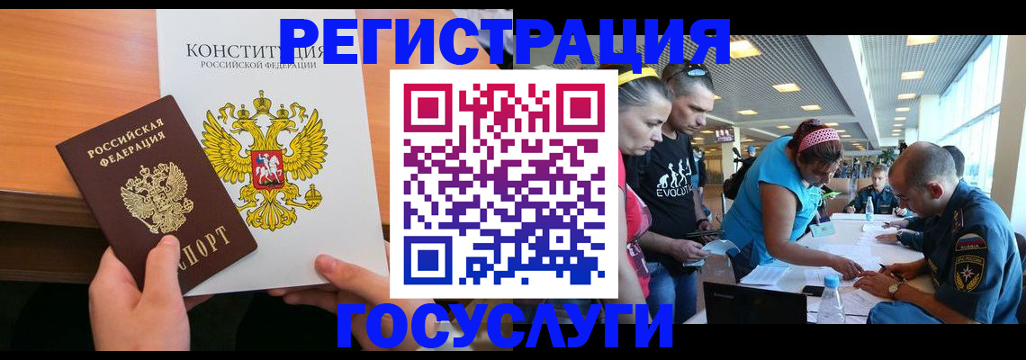 временная регистрация в Ивановской области