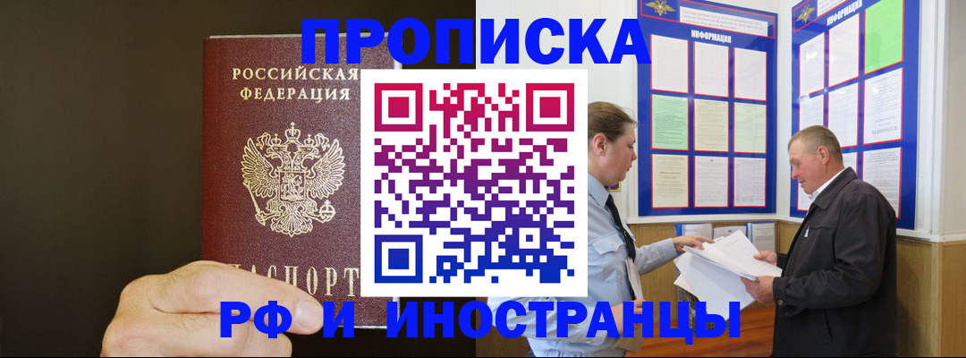 временная регистрация для всех в Ивановской области